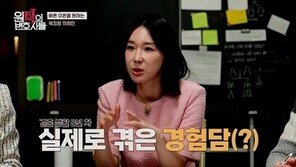 Lee Ji-hye, Marriage Crisis Mentions “As We Are Growing Away From Each Other...” (Lawyers of the Round Table)