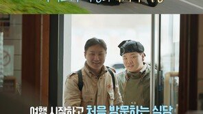 Kwak Jun-bin, what a sight… The biggest crisis of his trip to France (Kwak Ki-sa 3)