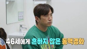 Lee Min-woo, Shocked by Serious Health Checkup Results “Arteriosclerosis + Hypertension” (Salimnam 2) [TV Comprehensive]