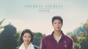 “But, she‘s pretty”… IU X Park Bogum ‘I was completely fooled’ trailer released