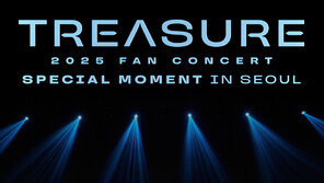 TREASURE, Fan Concert General Ticket Sales Open… See you at the end of March