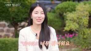 10th Generation Young-sook “Mr. Park is so cute, it‘s like he’s been told” Making up Her Mind (Nasol Sa-gye) [TV Comprehensive]