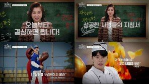 Yoo Jae-suk, Baek Jong-won → Oh Eun-young breaks the seal, Lee Yi-kyung “It‘s hard to succeed” (100 billion won breakfast)