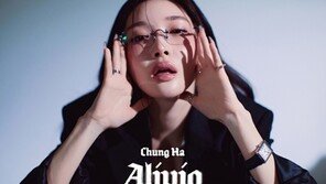 ‘February 12th comeback’ Chungha, new EP ‘Alivio’ concept photos released