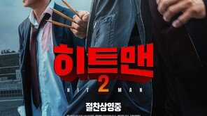 Kwon Sang-woo did it… ‘Hitman 2’, ‘Black Nuns’, reclaiming 1st place [DA:Box]