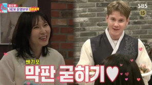 Park So-ra ♥ Leo ‘Hyun-ker’ Will they become?... Finland Sauna Reservation? (Same Bed, Different Dreams 2)