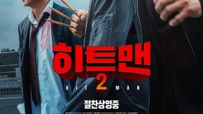 ‘Hitman 2’ #1 at the box office on the 9th day of release… First to surpass 1 million this year