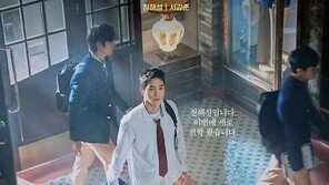 Seo Kang-joon, a school life full of ups and downs… ‘Undercover High School’ 2nd poster released