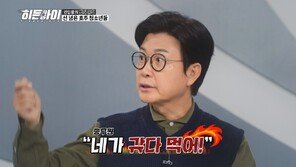 Kim Sung-joo‘s shocking revelation “Kim Dong-hyun’s radio eating witnessed” (Hidden Eye)