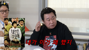 Lim Ha-ryong, Go Hyun-jung reveal secret story of broadcasting “She was pretty but had flaws...” (Jo Dong-ari)