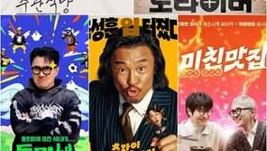 From ‘The Strongest Cooking Show’ to ‘Chuseonghoon Talk Show’… Netflix 2025 Entertainment Lineup