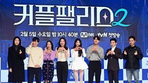 Mnet ‘Couple Palace 2’ production presentation