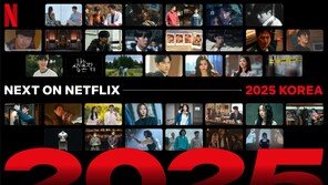 Regarding the issue of appearance fees and production costs, “Decisions based on market conditions, responsibly operated” (Netflix 2025 Korea)