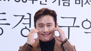 Lee Byung-hun, cute ball heart