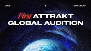 Attract, Creates ‘FiftyFifty Younger Brothers’… Holds Global Auditions