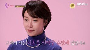 Hwang Jung-eum, “I had no choice but to choose divorce... I‘m really satisfied” confession (because I’m single)