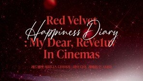 Red Velvet Concert Live Movie Released Nationwide at CGV [Entertainment News HOT]