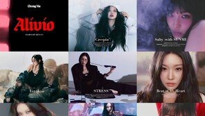 Chungha, Music + Visuals All in One Highlight Medley Released