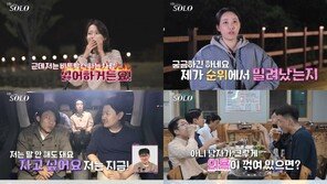 24th Ok-soon, unprecedented 5-on-1 date… The remaining women 0 votes humiliation (I‘m single) [TV Comprehensive]