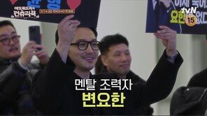 Byun Yo-han, Ko Ah-sung, Cynthia, are they funny? The production crew guarantees, “The laughter never stops” (Country Cook)