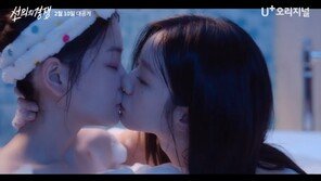 Lee Hye-ri, a shocking kiss scene with a same-sex person in a bathtub... “This is your first time” (Friendly Competition)