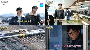 Yoo Jae-suk and Joo Woo-jae Become ‘Tollgate Idols’, Their Viewership Ratings Also Explode (What’s Worth)