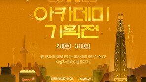 CGV, Lotte Cinema, etc. Screening of the final nominees for the ‘American Academy Awards’ [Entertainment News HOT]