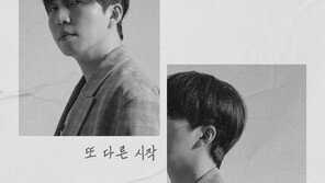 Shin Soo-hyun, releases ‘Another Beginning’ today (12th)