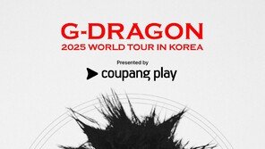 G-Dragon to hold concert in Korea in March… Tickets available for pre-order on Coupang Play [Official]