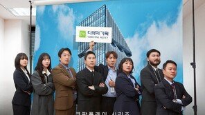 The best office comedy ever… Shin Dong-yup → Lee Su-ji ‘Office Workers’ Main Poster Revealed