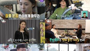 Lee Yeon-hee‘s drastic transformation after returning 5 months after giving birth → Successful Chungju man “From monthly rent to owning” (Full story) [TV comprehensive]