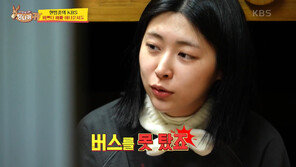 Hong Joo-yeon, a stalking victim “I couldn‘t even get on the bus...” (Sadanggui) [TV Check]