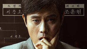 Yoo Ah-in‘s ’The Match‘ to be released in theaters on March 26... Poster features only Lee Byung-hun