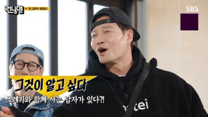 Why is Kim Jong-guk‘s house in such a state? Trash pile reality report ‘Emergency inspection’ (Running Man)