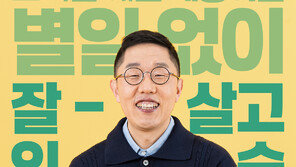 Kim Je-dong, after 3 years… Comeback with talk concert [Official]