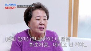 Seo Jeong-hee‘s mother recalls her daughter’s wedding with the late Seo Se-won “It was horrible” (Joseon‘s Lover)