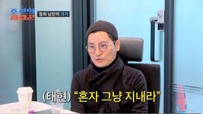 ‘Eight-Eight-Three’Lee Yong-sik, Not Enough with Daughter‘s Honeymoon... Even an Obstetrician and Gynecologist? (Joseon’s Lover) [TV General]