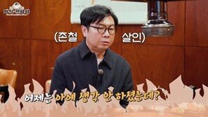 Lim Won-hee “Actual knife cutting… It feels strange” (Food Radio) [TV General]