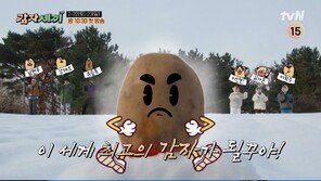 Drama ‘Potato Research Institute’, Special Variety Show ‘Potato Meal’