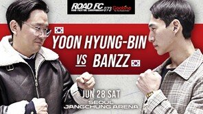 Yoon Hyung-bin vs. Banz to face off… MMA match to take place on June 28