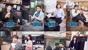 Shin Dong-yup → Lee Su-ji‘s Real ‘Office Workers’ Transformation… Character Poster Revealed