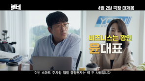 Ha Jung-woo “Let‘s Fight Even If It’s Dirty”… ‘Lobby’ Opens on April 2nd