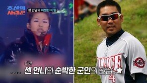 Chae Rina “♥Park Yong-geun, Gangnam knife attack victim... 99% death diagnosis” (Joseon‘s Lover) [TV Comprehensive]