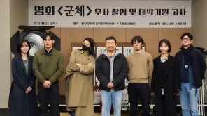 Jun Ji-hyun meets director Yeon Sang-ho… Filming of ‘Gunje’ begins