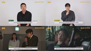 ‘Lobby’ Lee Dong-hwi, Director Ha Jung-woo‘s Collaboration “‘Roller Coaster’ DNA Contained”
