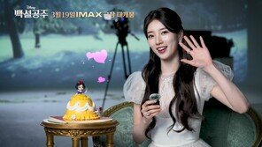 Disney Princess herself… Suzy collaborates with ‘Snow White’ “With good heart and courage”