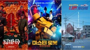 From ‘The Exorcist’ to ‘Hani’… Expanding the Base of Domestic Animation Beyond ‘Children‘s’
