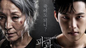 Unprecedented 60-year-old female killer action… Lee Hye-young‘s ‘Breakthrough’, opening on May 1st