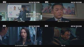 ‘Lobby’ Ha Jung-woo vs. Park Byung-eun team battle… Ha Jung-woo’s signature taste