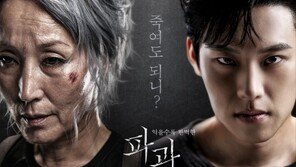 “Lee Hye-young, an old man who surpasses John Wick”… ‘Breakthrough’ Invited to the Brussels Fantastic Film Festival